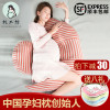 枕工坊孕妇枕头护腰托腹侧睡枕冬睡枕侧卧枕u型枕多功能抱枕靠枕托腹托腹抱枕怀孕抱枕孕妇枕怀孕孕期神器多色可选安睡整晚 雅兰纯棉