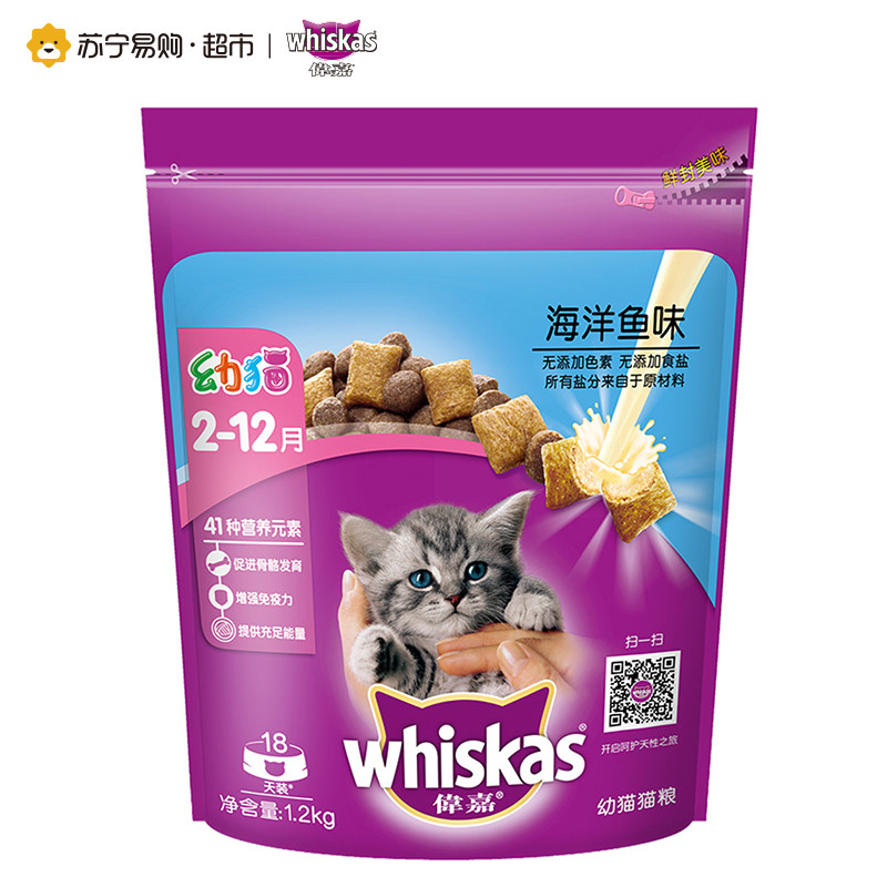 伟嘉 幼猫猫粮海洋鱼味1.2kg