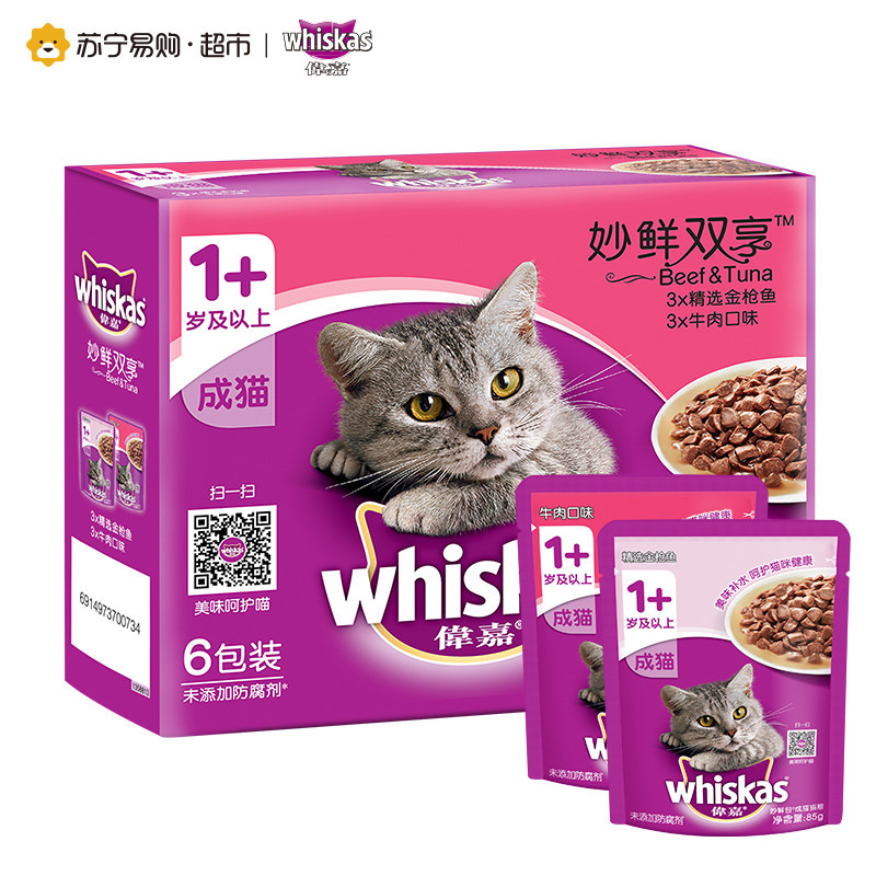伟嘉成猫妙鲜包猫粮六联包双享85g*6