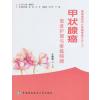 甲状腺癌患者护理与家庭照顾