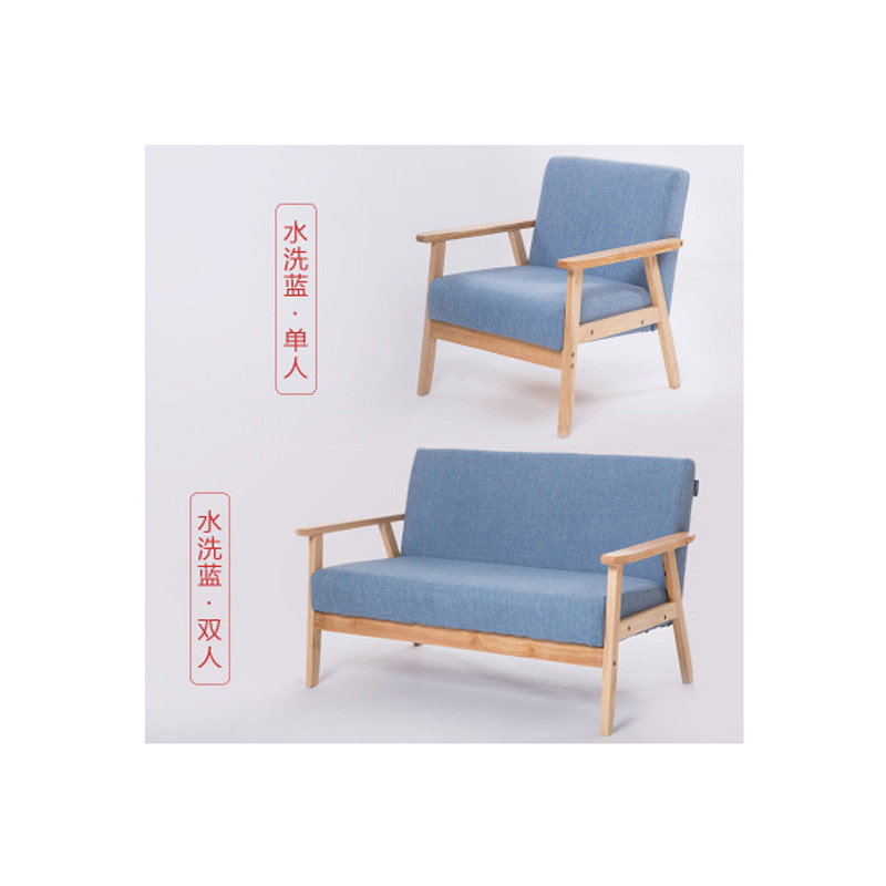 淮木（HUAIMU） 日式单人沙发小户型双人椅布艺实木小沙发椅宜家休闲椅卡座咖啡椅 水洗蓝