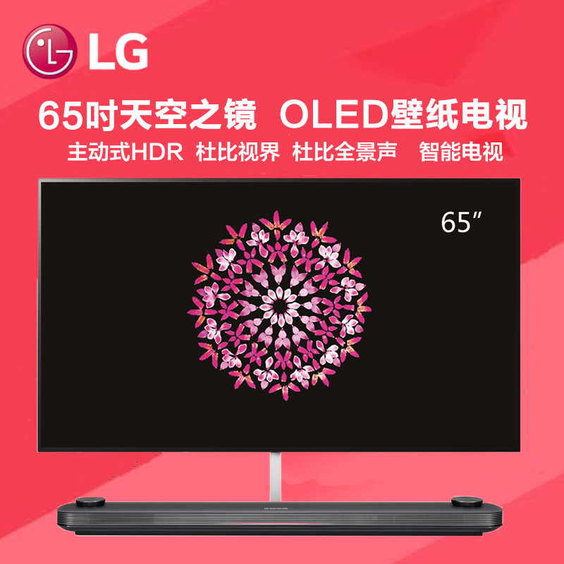 LG电视OLED65W7P-C