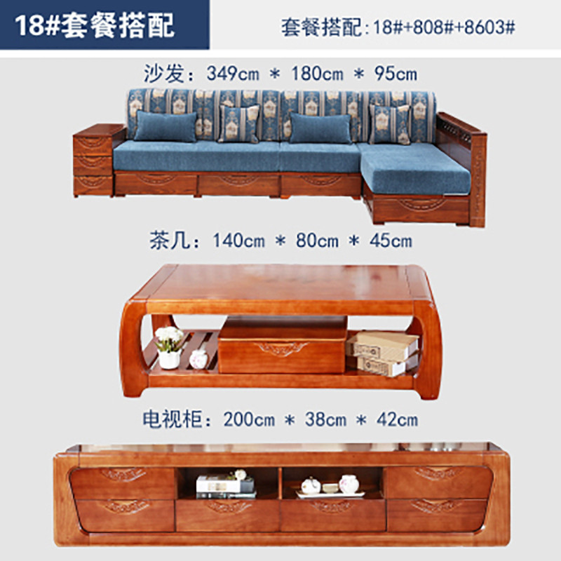淮木（HUAIMU）水曲柳推拉两用沙发床实木沙发组合 沙发+808茶几+8603电视柜