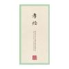国学经典 田英章田雪松楷书描临本孝经