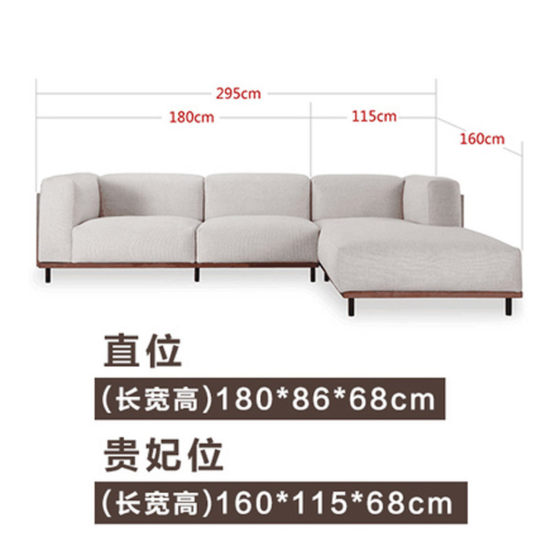 淮木 布艺沙发小户型三人组合简约现代家具日式可拆洗客厅沙发1234 胡桃木色板直位+贵妃(2.95米)