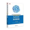 社会工作硕士专业学位研究生(MSW)教学案例集