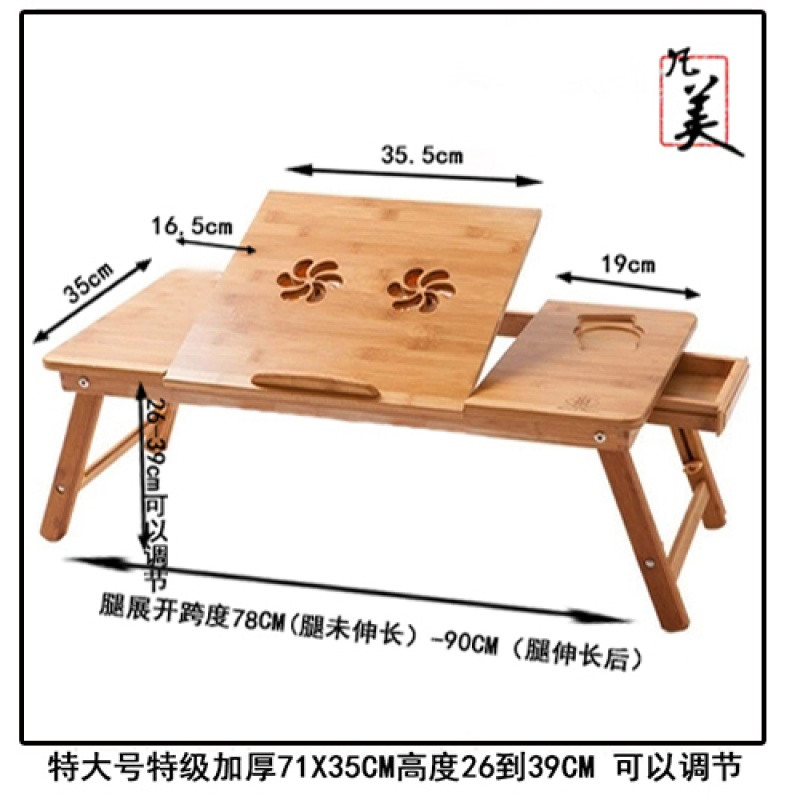 淮木（HUAIMU）简约家用笔记本电脑桌床上桌笔记本床边移动便携懒人学习书桌子 特大号加大加固型带抽屉带风扇