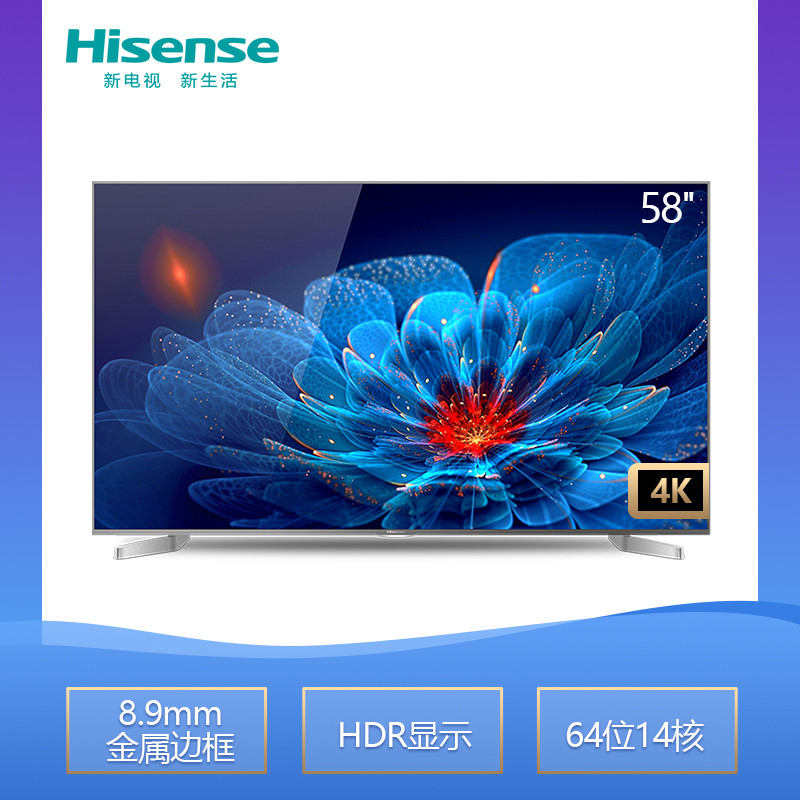 海信（Hisense）LED58EC550UA 58英寸 14核配置 炫彩 4K VIDAA 智能 电视(钛银)