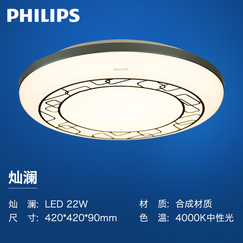 飞利浦(PHILIPS)灿澜LED吸顶灯客厅卧室书房现代时尚大气简约风格灯具饰Philips简约现代亚克力吸顶灯
