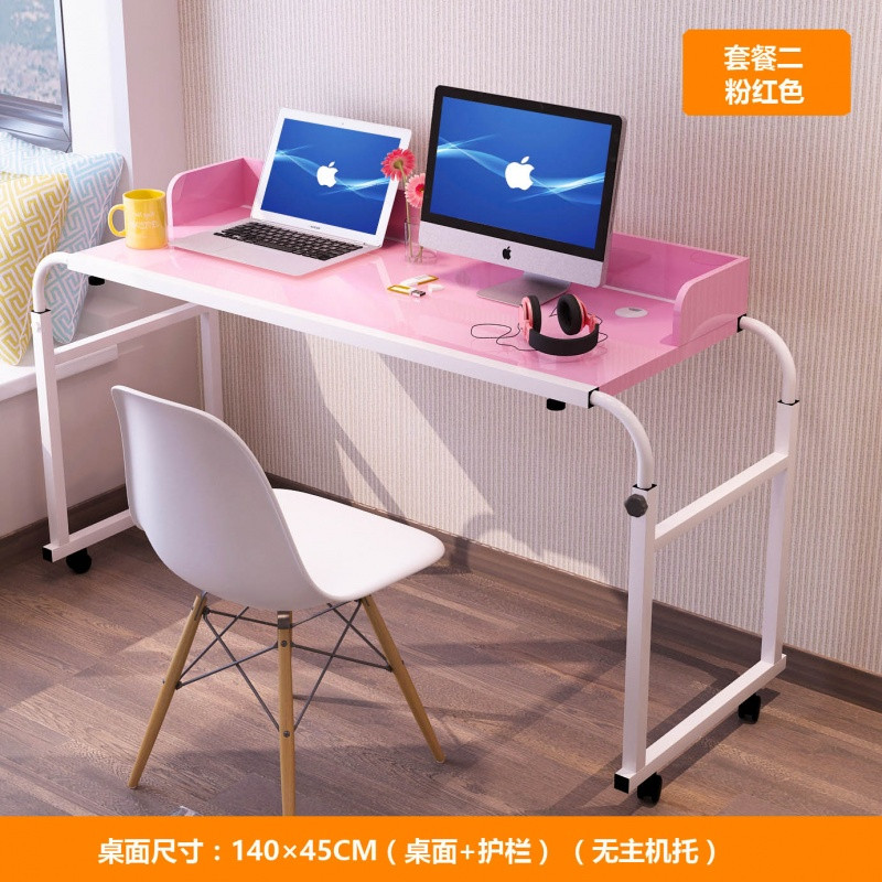 淮木（HUAIMU）家用简约现代懒人笔记本电脑桌床上用带时尚简约电脑桌笔记本桌移动便携床边桌 1.4M粉红套餐二(无主机)