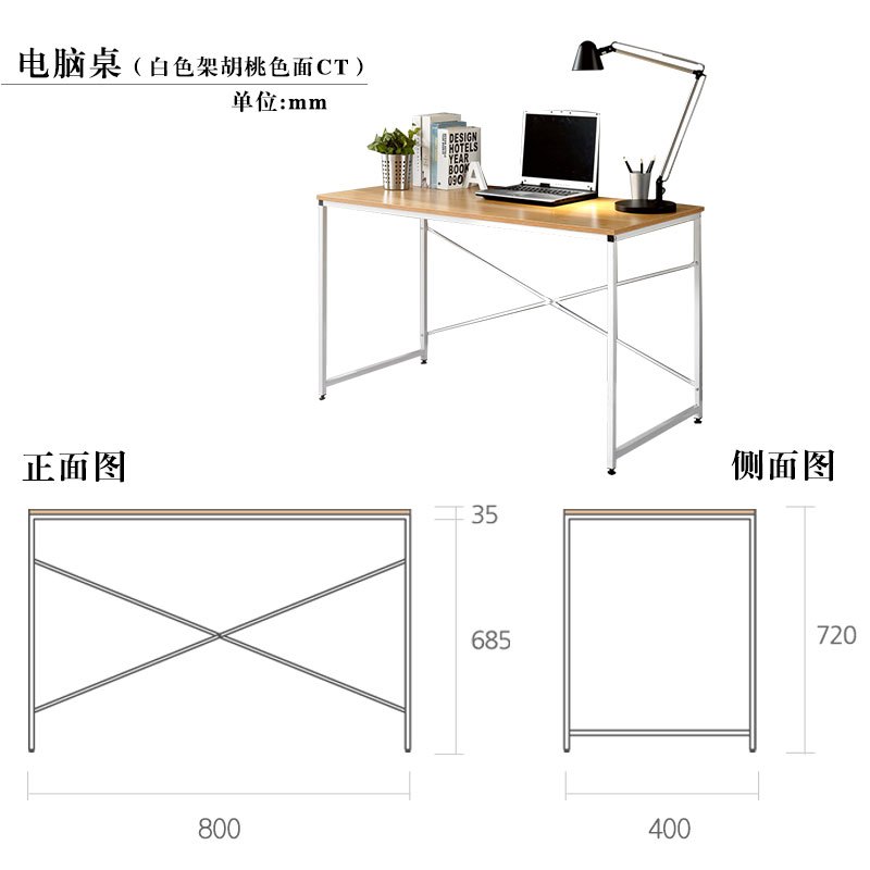 淮木（HUAIMU）电脑桌子写字台式现代简约办公书架简易家用小书桌椅组合 80*40白色架胡桃色面CTRST804