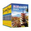 环球国家地理百科全书