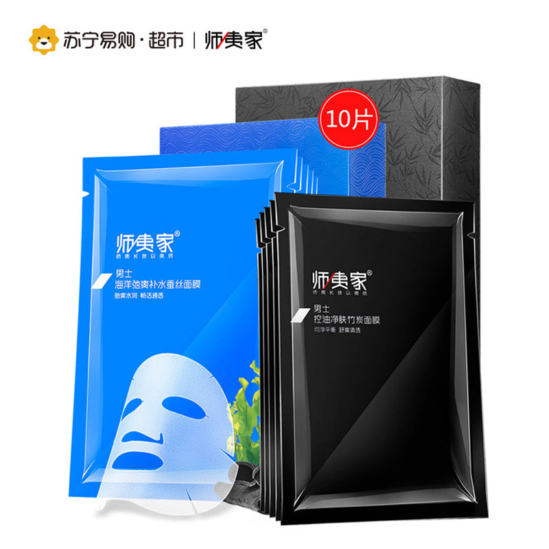 师夷家 男士补水控油面膜贴10片(海洋蚕丝5片+控油净肤5片)
