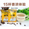 泽合怡保三合一香浓白咖啡480g