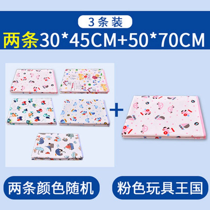婴儿隔尿垫大号透气防水可洗宝宝新生儿童用品姨妈月经床垫2017新品可爱卡通简约小清新多款多色可选 30*45+粉色玩具