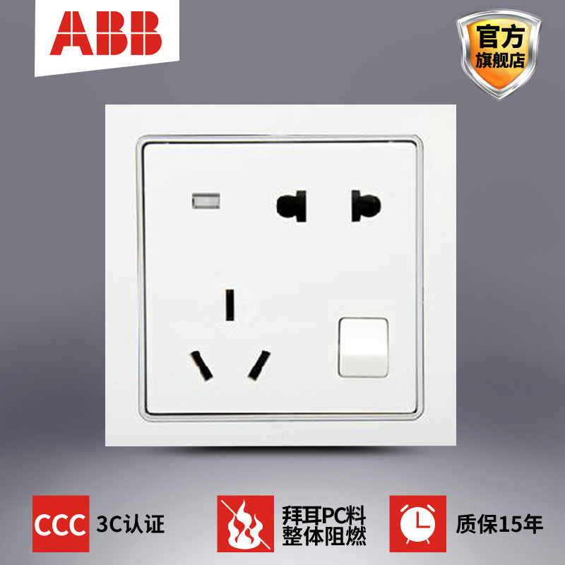 ABB开关插座 德宁雅白 一开五孔带灯LED灯家用墙壁暗装面板AN226