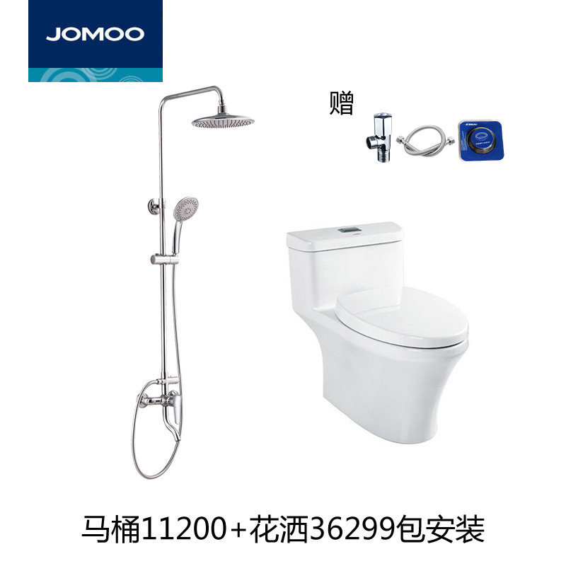 JOMOO九牧 卫浴马桶坐便器花洒套餐喷射虹吸连体淋浴花洒