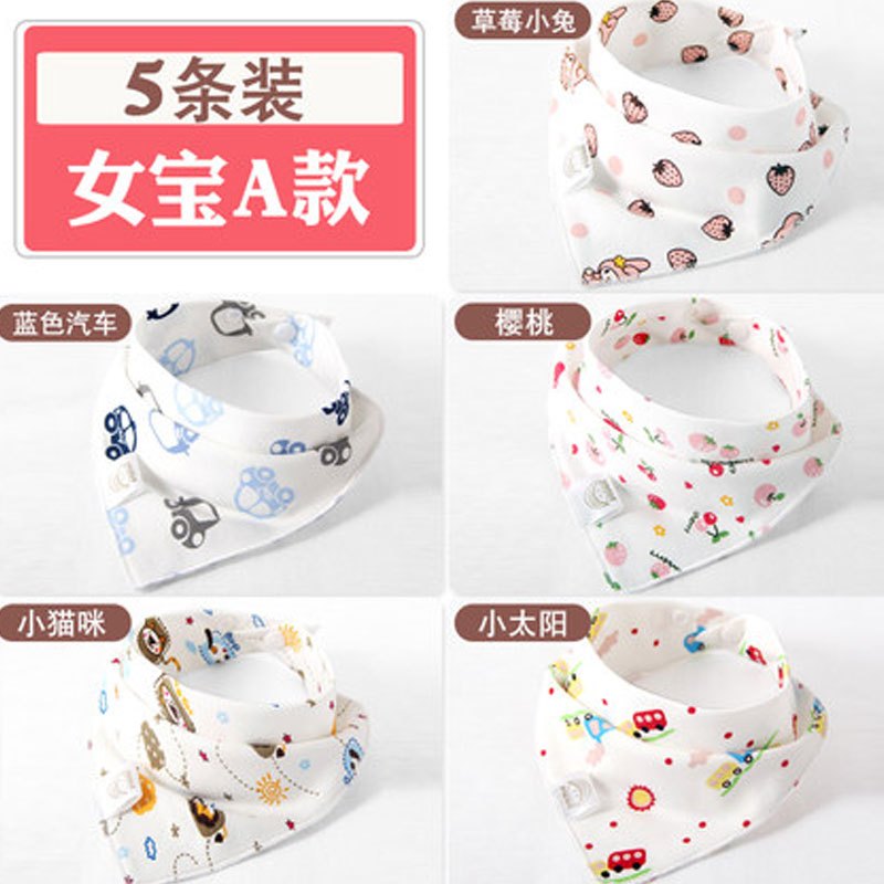 婴儿口水巾三角巾秋冬宝宝围嘴儿童围巾新生儿按扣头巾1-2岁2017新品可爱卡通简约小清新多款多色可选 新生儿 5条装-女宝A款