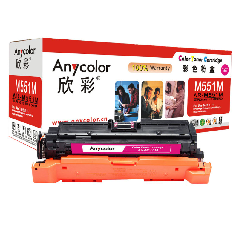 欣彩（Anycolor）CE403A硒鼓（专业版）507A红色AR-M551M适用惠普HPM551n M575dn 红色