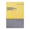 Asymptotic Theory in Probability and Statistics wi
