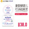 康婴健婴儿叮消祛痱灵50g【苏宁自营】 去痱膏50g 防蚊/驱蚊