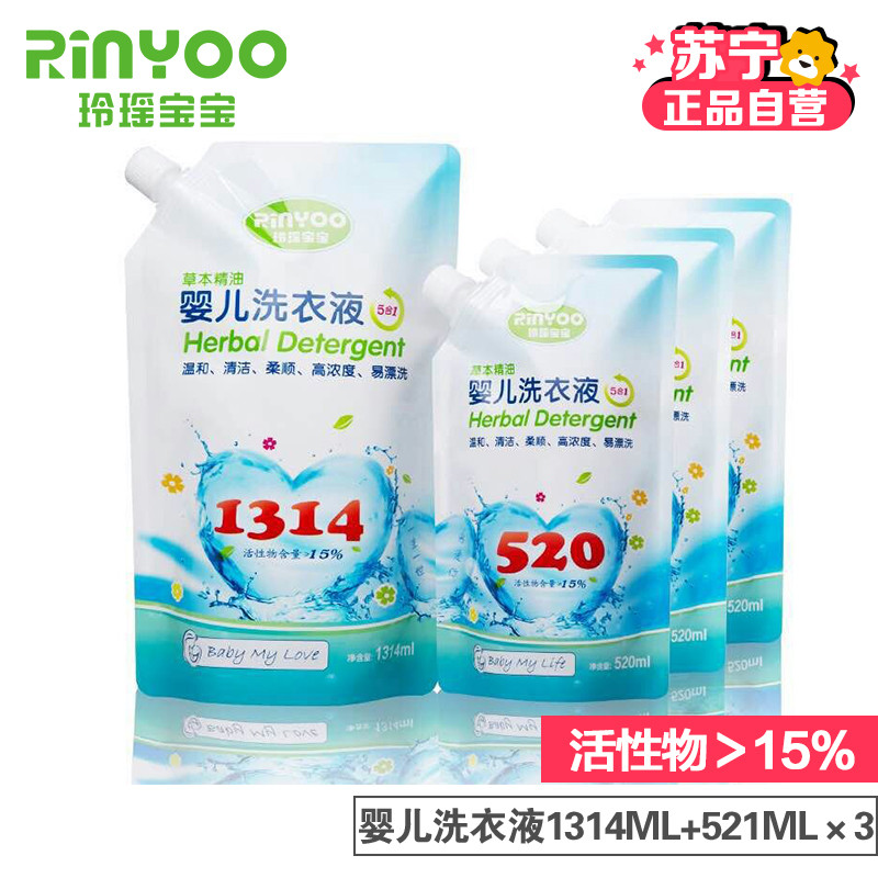 玲瑶婴儿洗衣液1314ML+520ML×3袋 组合装