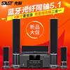先科（SAST）家庭影院5.1家用音响套装电视音响环绕声卡拉OK蓝牙音响家用同轴光纤A16