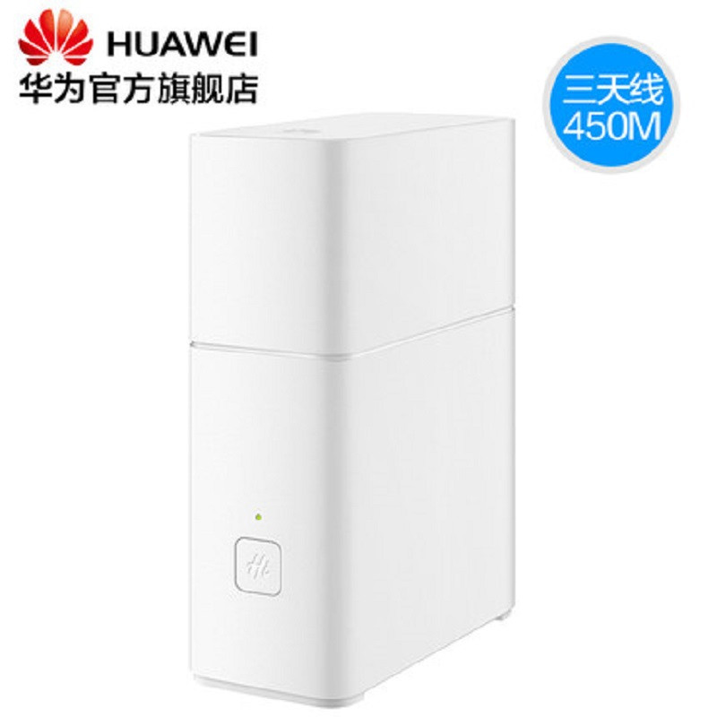 华为（HUAWEI）路由器A1 Lite 精致居家/换路由无需账号/多设备稳定上网/智能无线穿墙王路由器(雅白色)