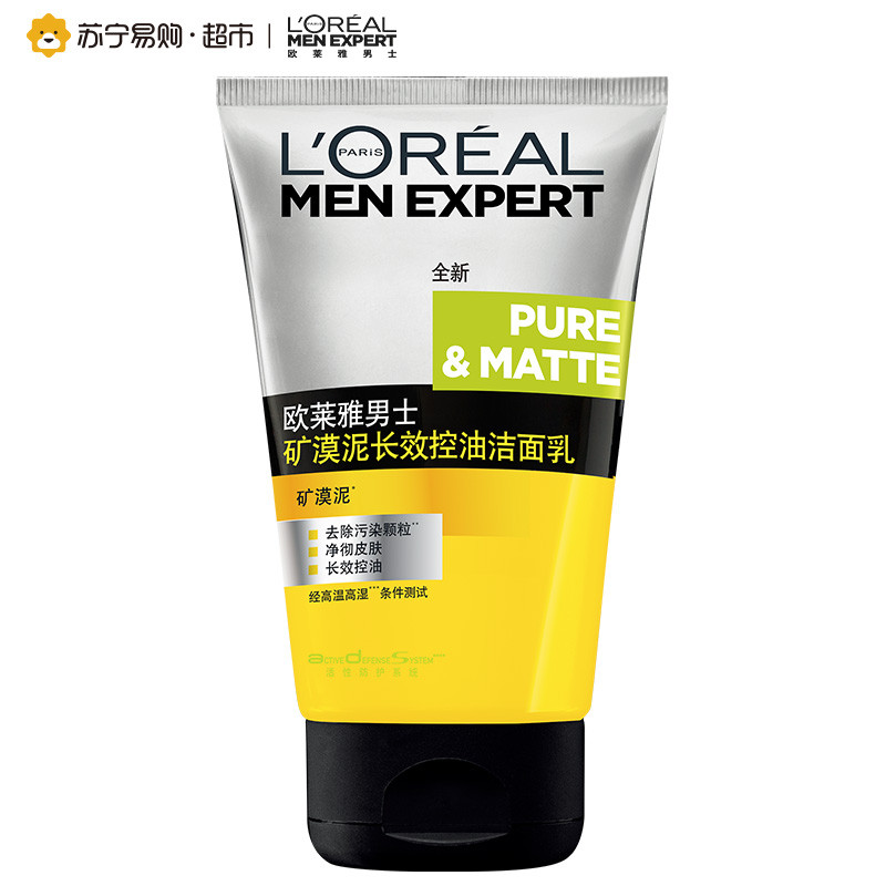 欧莱雅男士矿漠泥长效控油洁面乳100ml