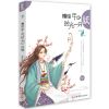赐给年少时光一只妖 2014年冰心儿童文学新人奖首届大白鲸幻想杯大赛 潜心三年 全新创作 用故事温暖你心 成长幻想小说