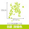 清新绿叶款装饰墙贴玄关装饰沙发背景电视背景墙贴床头可移除贴纸贴画 B款浅绿