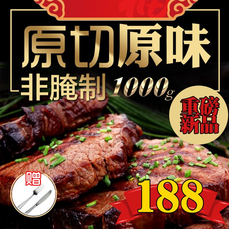 联豪 原切西冷牛排套餐 6片1000g