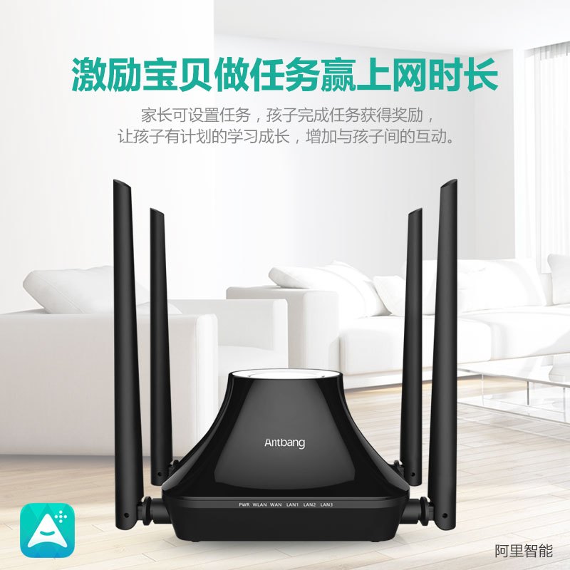 蚂蚁邦（Antbang）路由器A3S