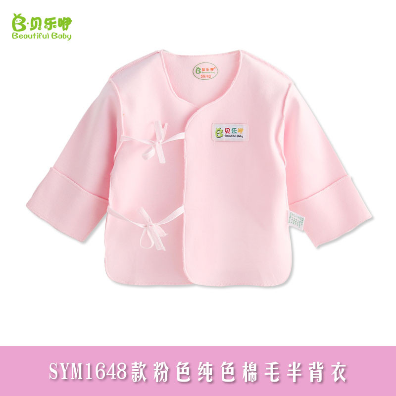 贝乐咿 SYM1641棉毛半背衣 1648粉色 52cm（建议七斤内宝宝）