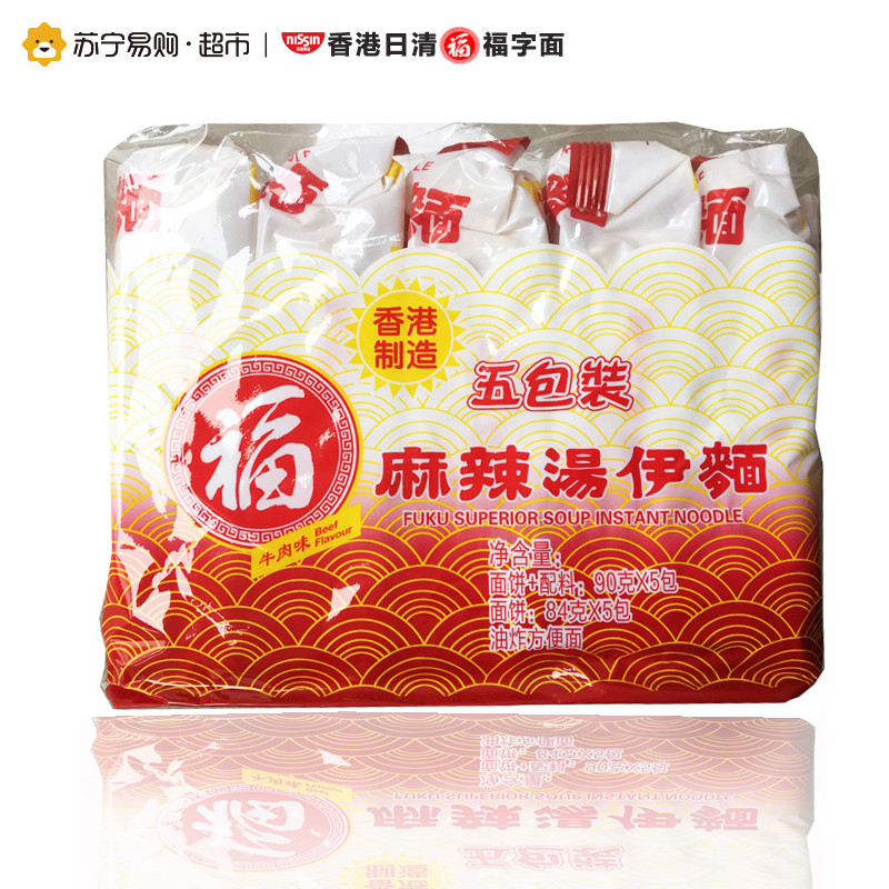香港福字麻辣牛肉味油炸方便面5包装90g*5袋