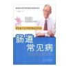 消化病专家李增烈细说消化病:肠道常见病