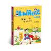 胡小闹日记升级经典版 学习篇:再见，马虎和拖拉