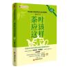 茶叶应该这样卖 白金升级版