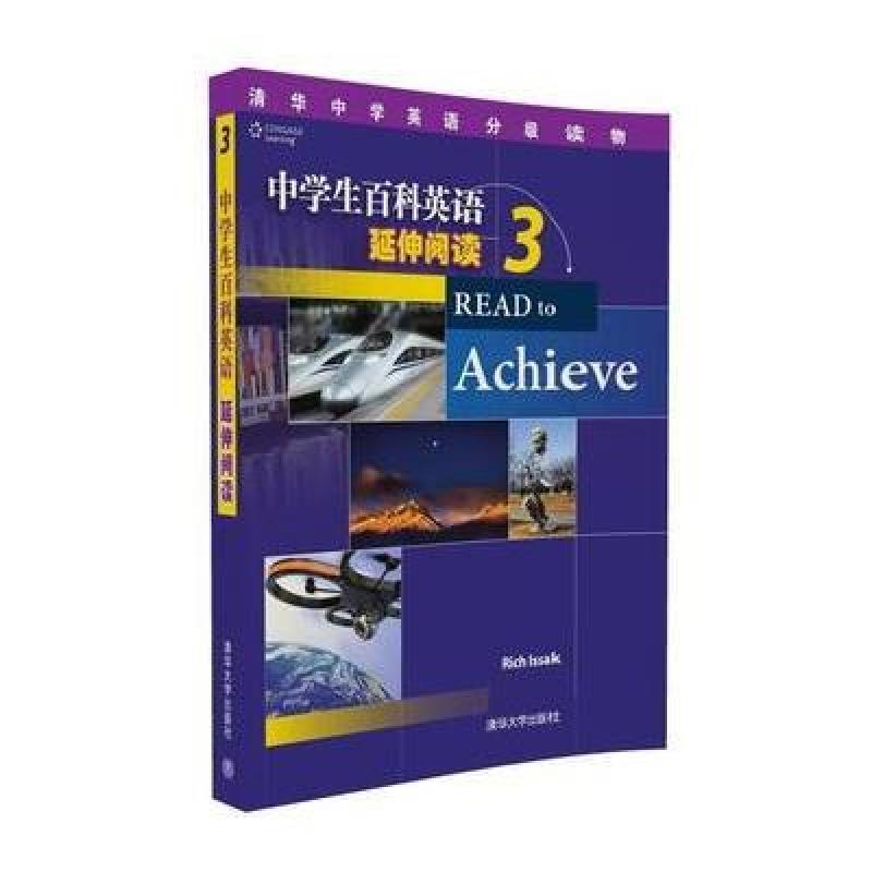 中学生百科英语 延伸阅读 3