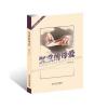 沉重的母爱