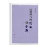 转型时代的创业与创新