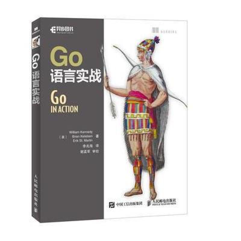Go语言实战