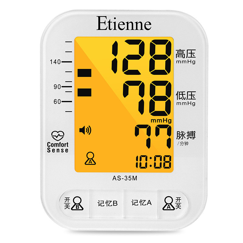 艾蒂安（Etienne）电子血压计上臂式AS-35M语音全自动血压测量仪双人双组记忆