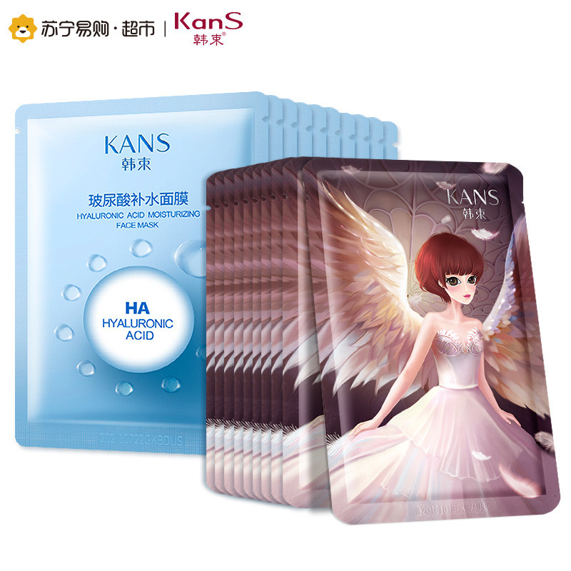 韩束Kans 玻尿酸面膜23ml*20片 女士护肤品 补水保湿