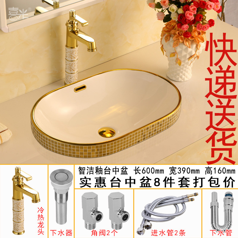 马赛克椭圆盆金水龙头角阀下水器下水管进水管 马赛克椭圆盆金水龙头角阀下水器下水管进水管