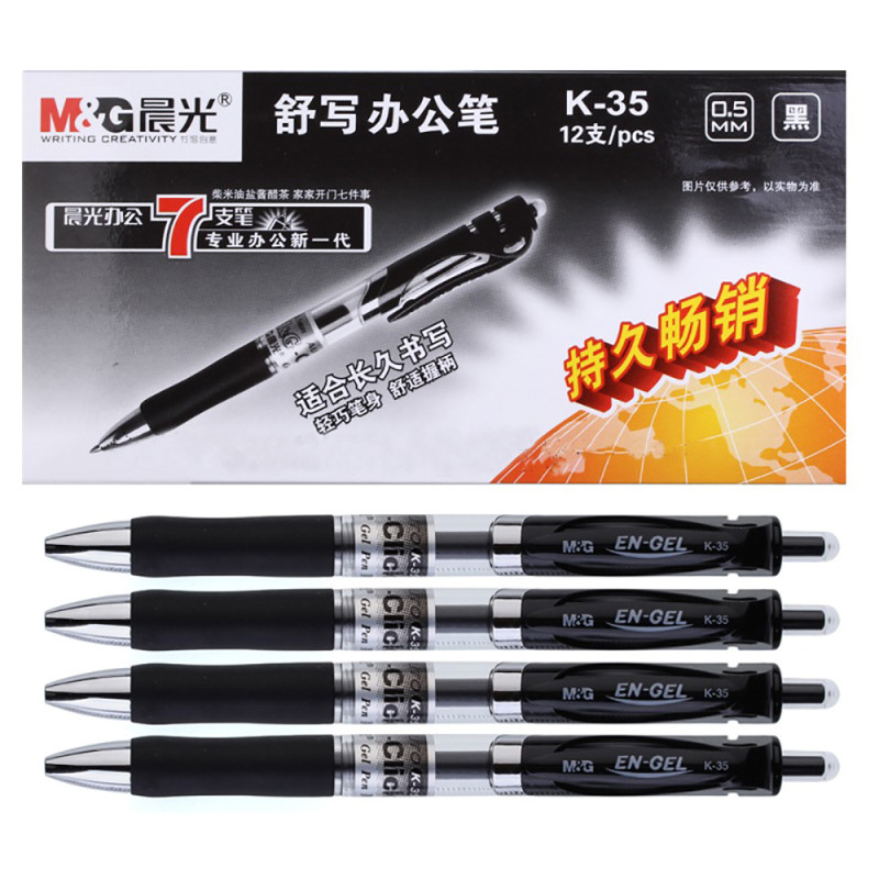 晨光(M&G)K35按动中性笔12支/盒0.5mm子弹头签字笔财务用笔水笔水性笔按动笔教师用办公用品学生考试用晨光文具 黑色