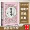 精装正版商务印书馆 红楼梦 曹雪芹 高鹗著中国四大名著三国演义西游记水浒传中国古典文学无障碍阅读足本典藏 古代小说书籍