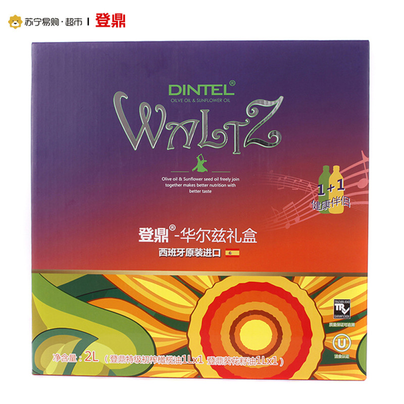 登鼎华尔兹礼盒1+1健康伴侣 橄榄油1L+葵花籽油1L 西班牙原装进口
