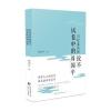 对标准答案说不:试卷中的周国平