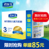 君乐宝(JUNLEBAO)益生菌幼儿配方奶粉 3段（12-36个月幼儿适用） 3联盒400g*3